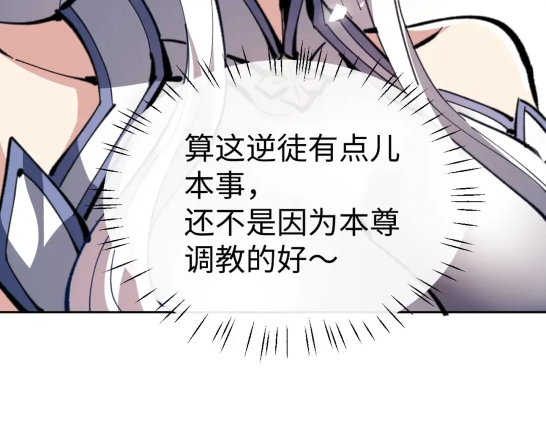 第67话 当舔狗面调戏圣女 第169页