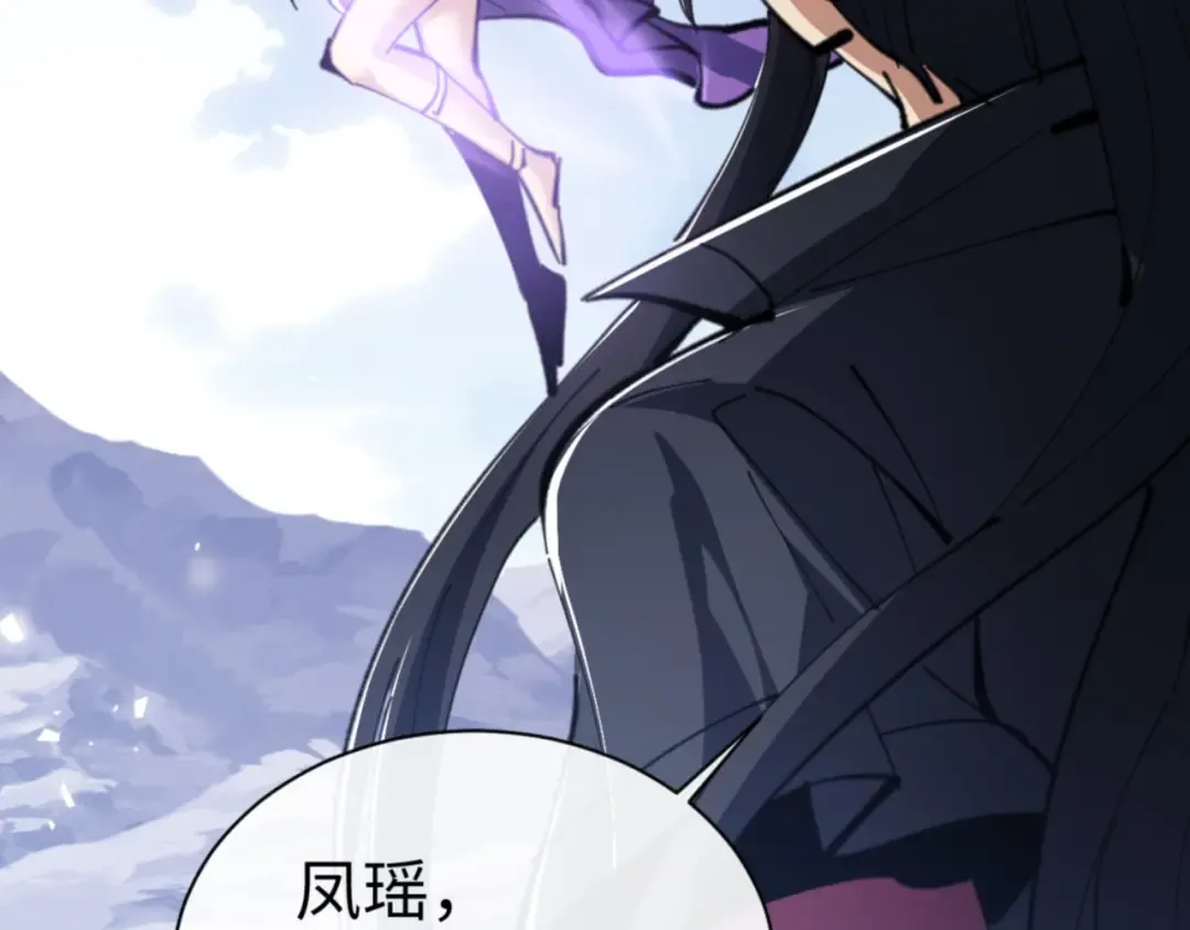 第67话 当舔狗面调戏圣女 第172页