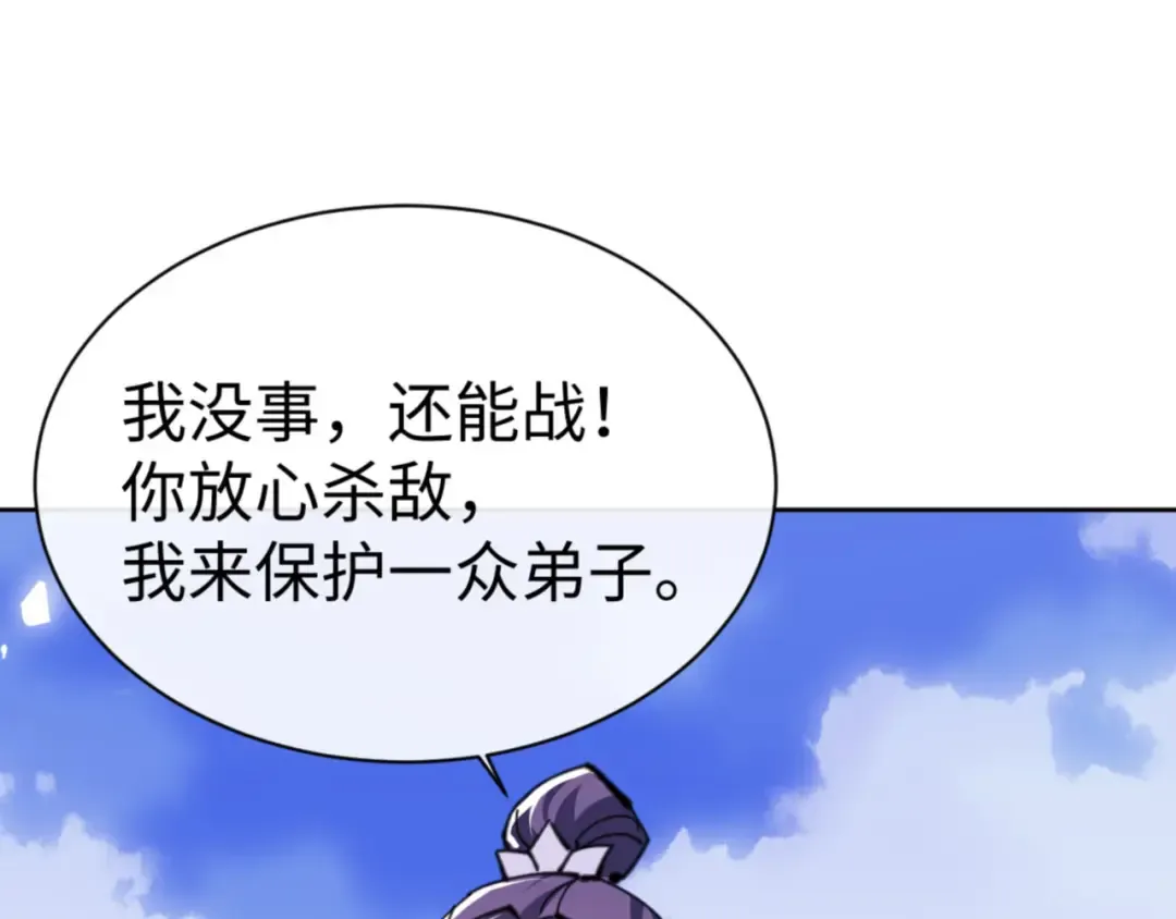 第67话 当舔狗面调戏圣女 第174页