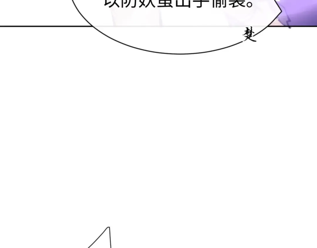 第67话 当舔狗面调戏圣女 第177页