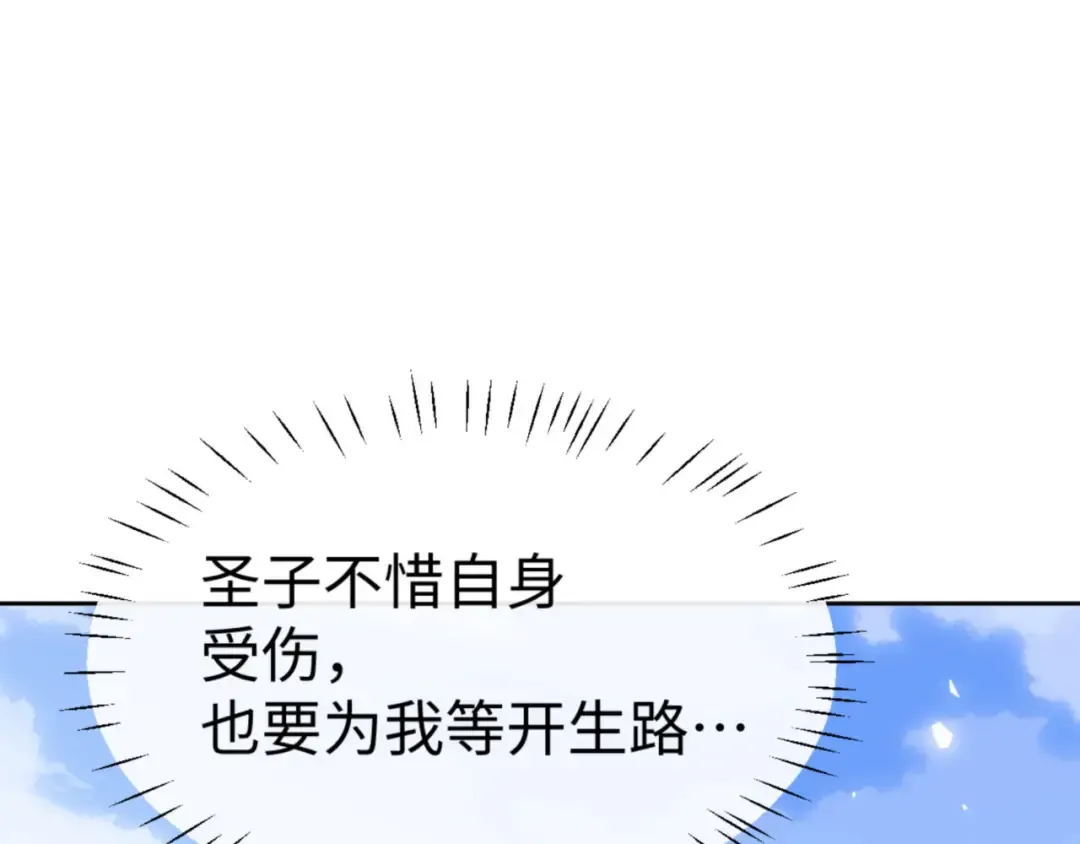 第68话 逆徒又装上了 第5页