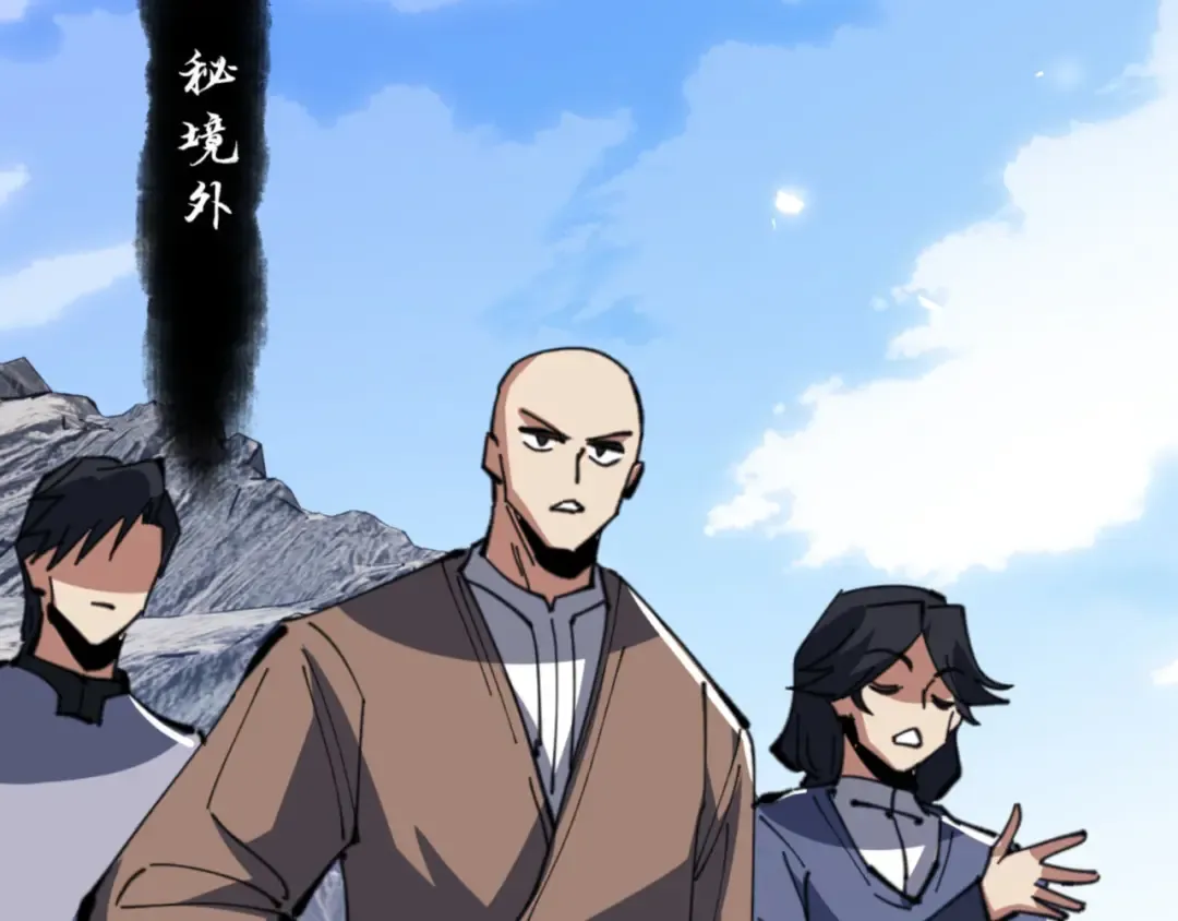 第68话 逆徒又装上了 第15页