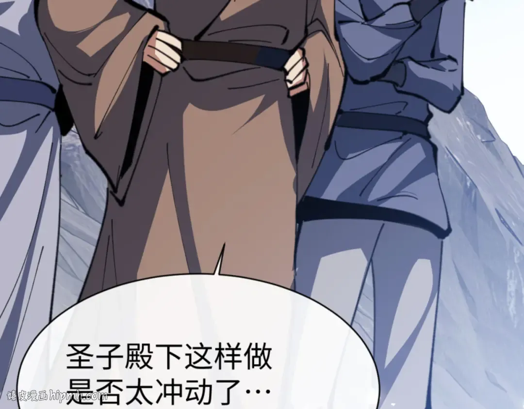 第68话 逆徒又装上了 第16页