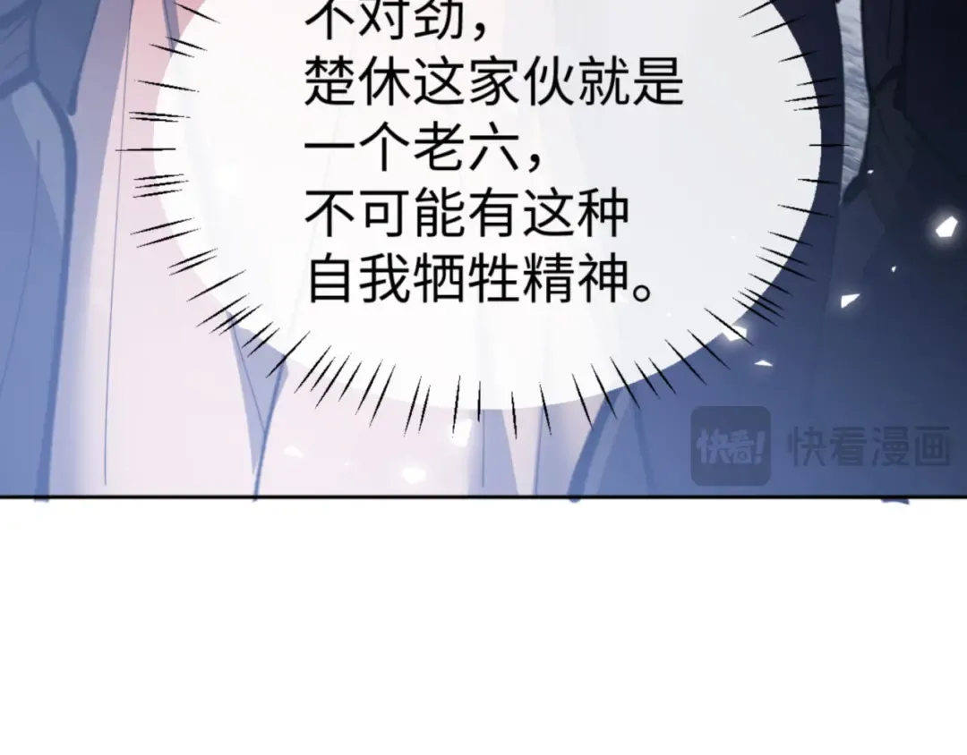 第68话 逆徒又装上了 第21页