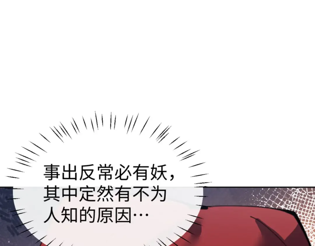 第68话 逆徒又装上了 第22页