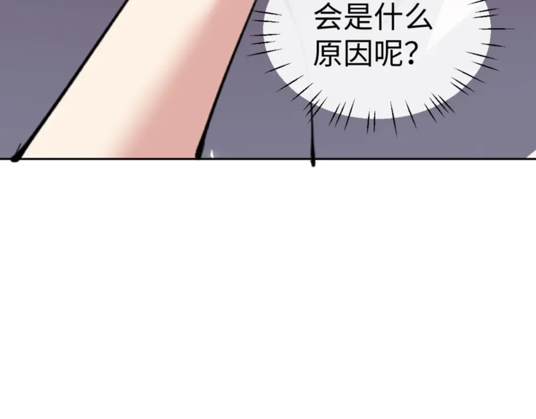 第68话 逆徒又装上了 第25页