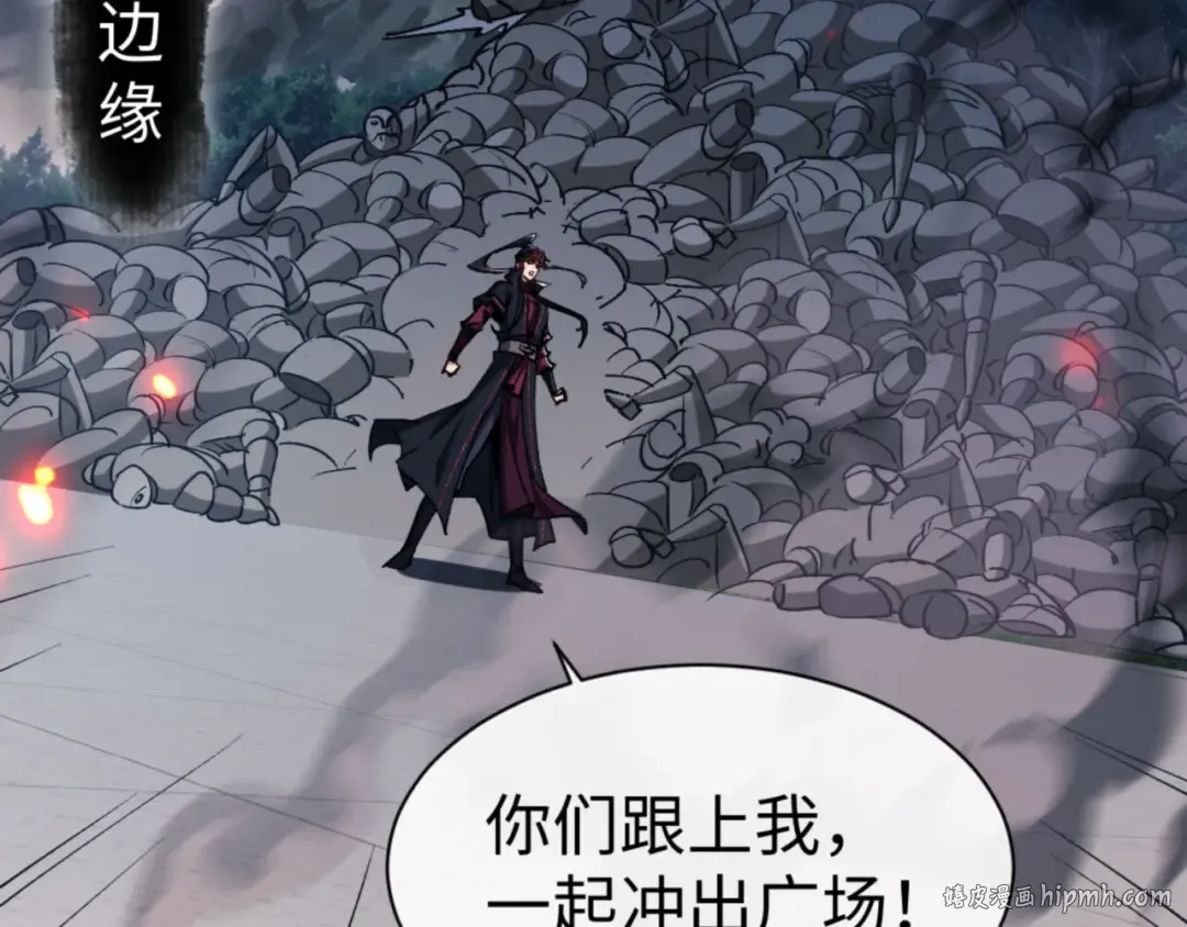 第68话 逆徒又装上了 第32页