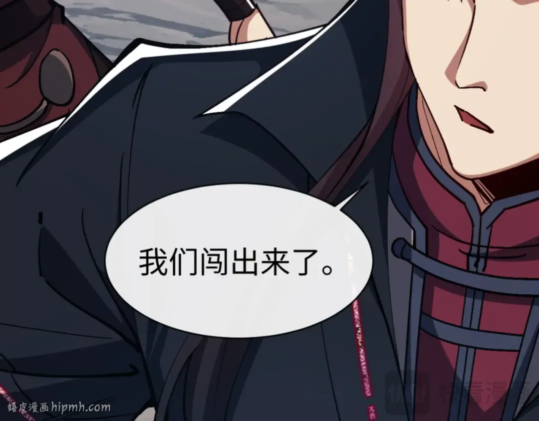 第68话 逆徒又装上了 第40页