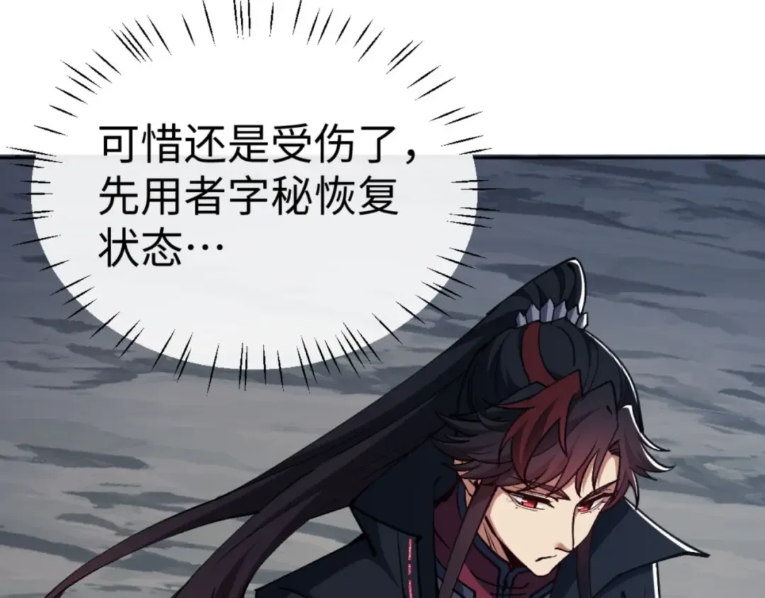 第68话 逆徒又装上了 第42页