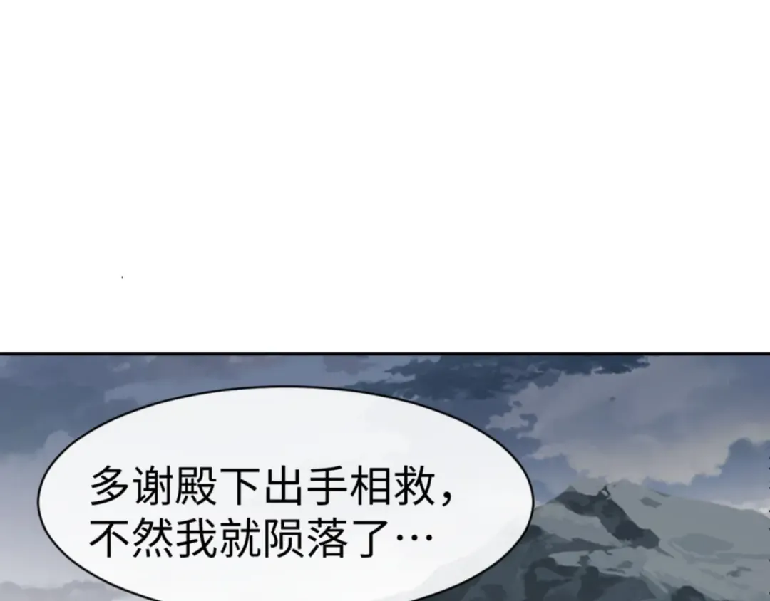第68话 逆徒又装上了 第46页