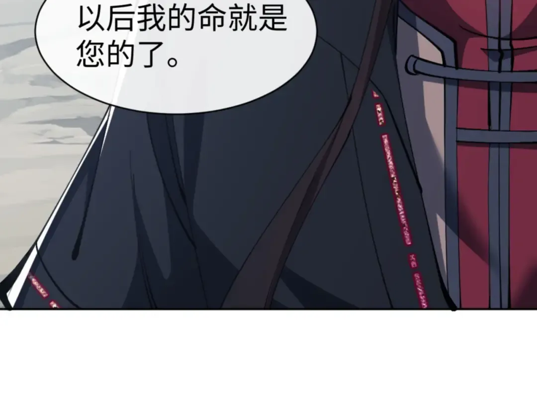 第68话 逆徒又装上了 第49页
