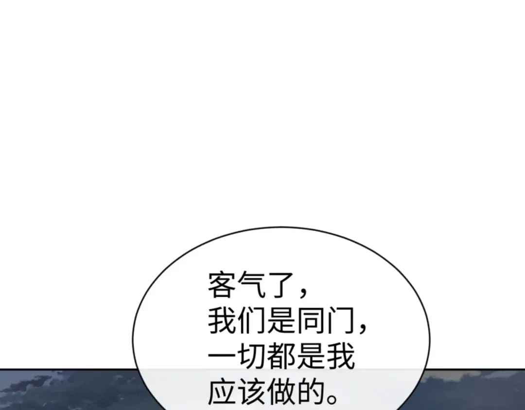 第68话 逆徒又装上了 第50页