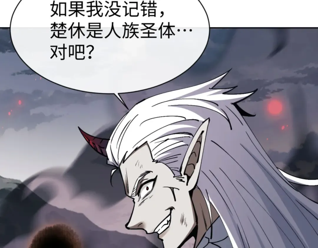 第68话 逆徒又装上了 第58页