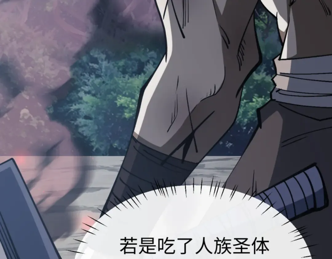 第68话 逆徒又装上了 第60页