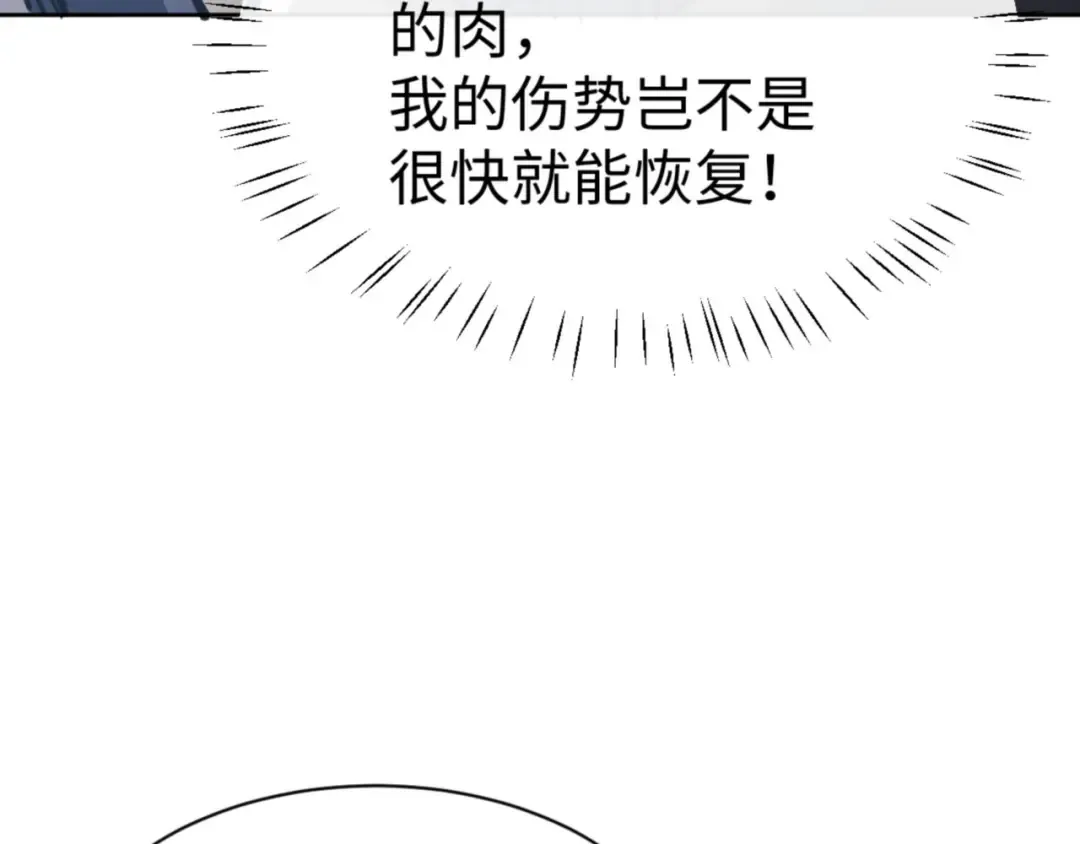 第68话 逆徒又装上了 第61页