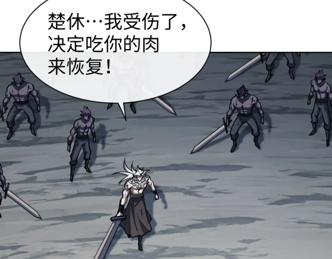 第68话 逆徒又装上了 第62页