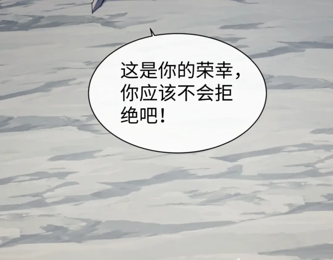 第68话 逆徒又装上了 第63页