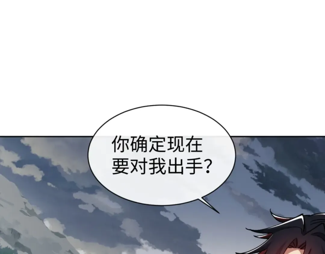 第68话 逆徒又装上了 第66页