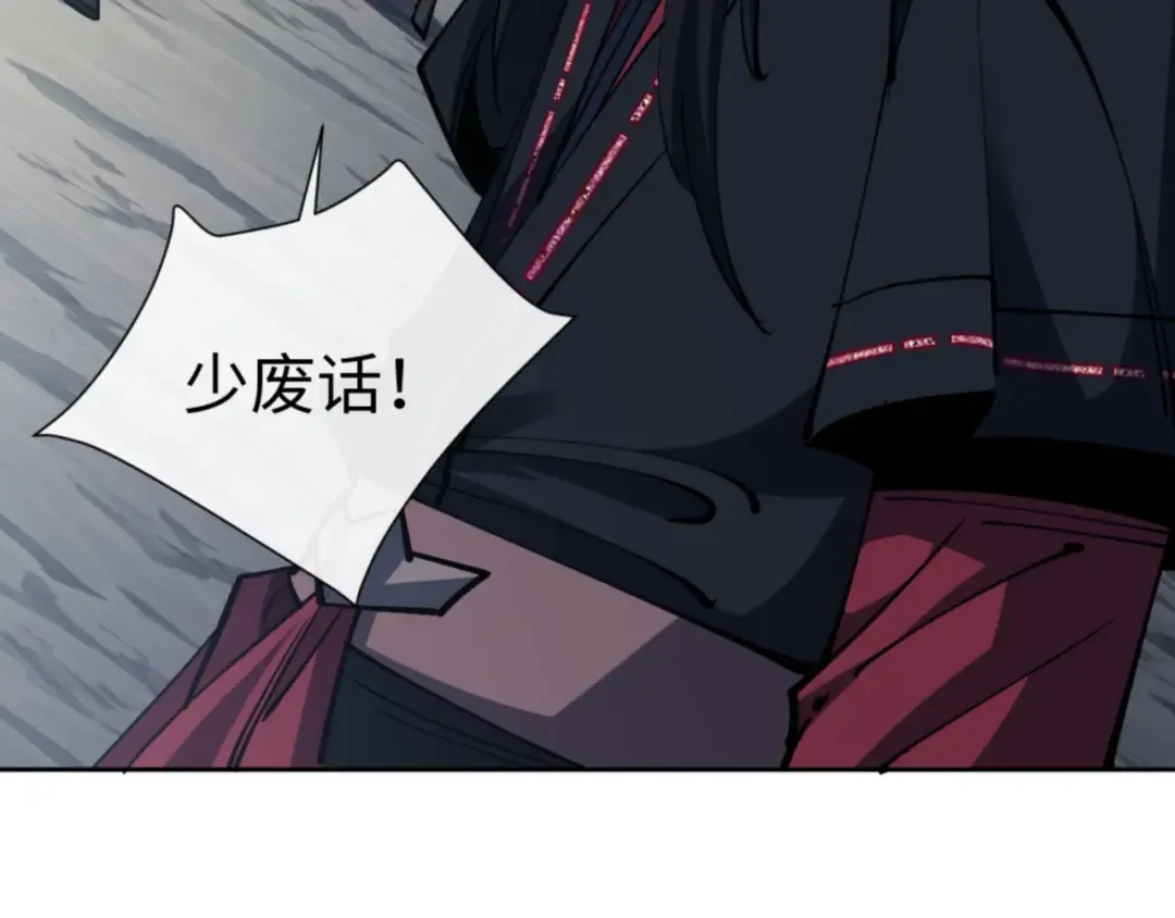 第68话 逆徒又装上了 第68页