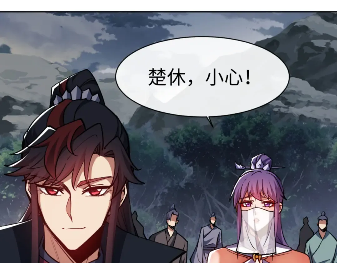 第68话 逆徒又装上了 第70页