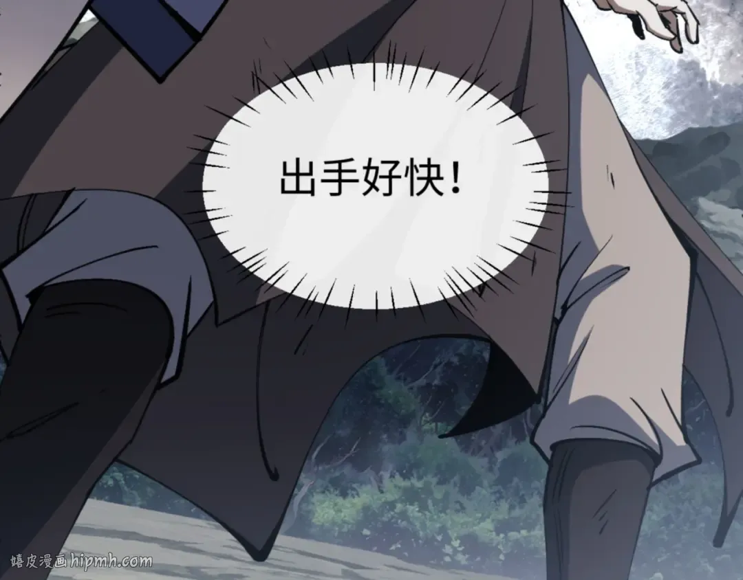第68话 逆徒又装上了 第80页