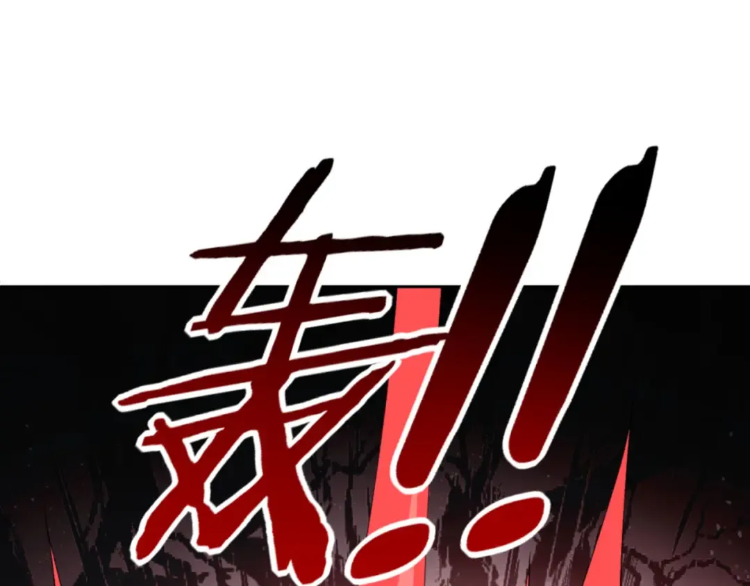 第68话 逆徒又装上了 第82页