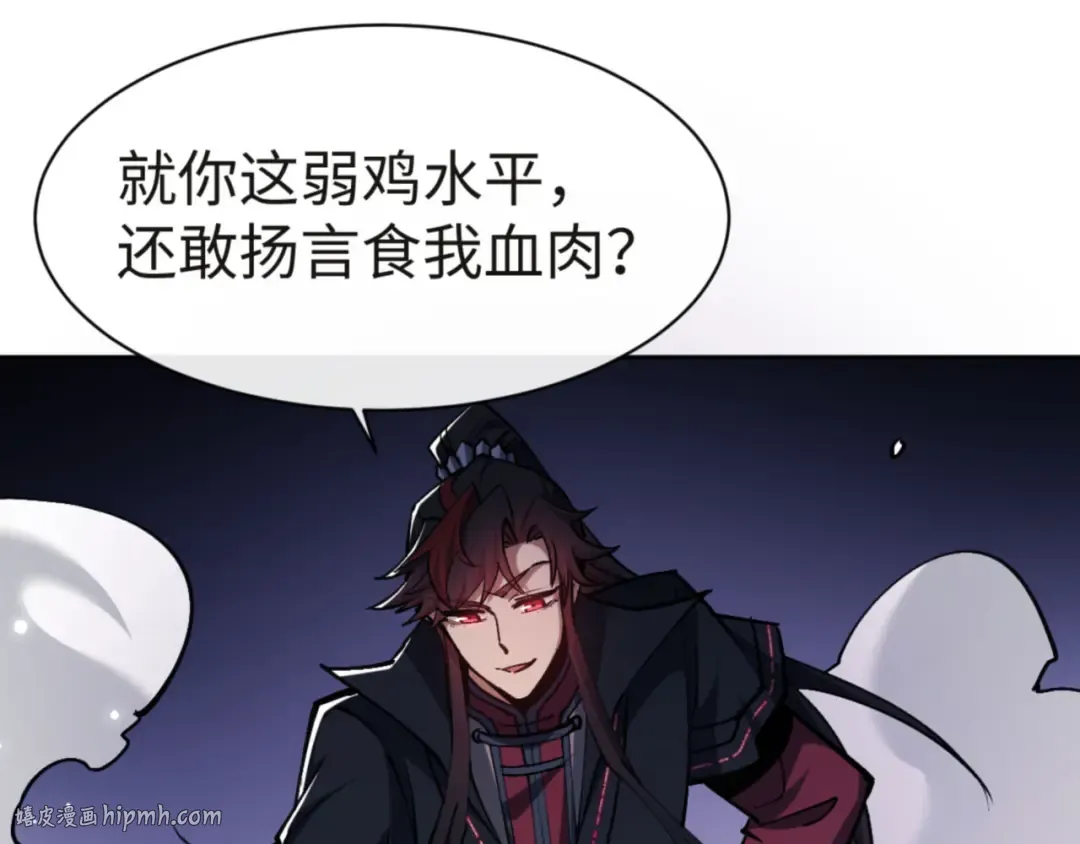 第68话 逆徒又装上了 第88页