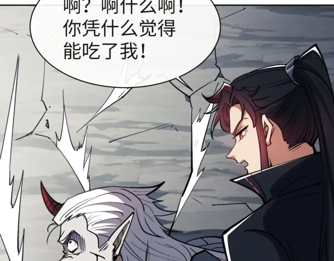 第68话 逆徒又装上了 第92页