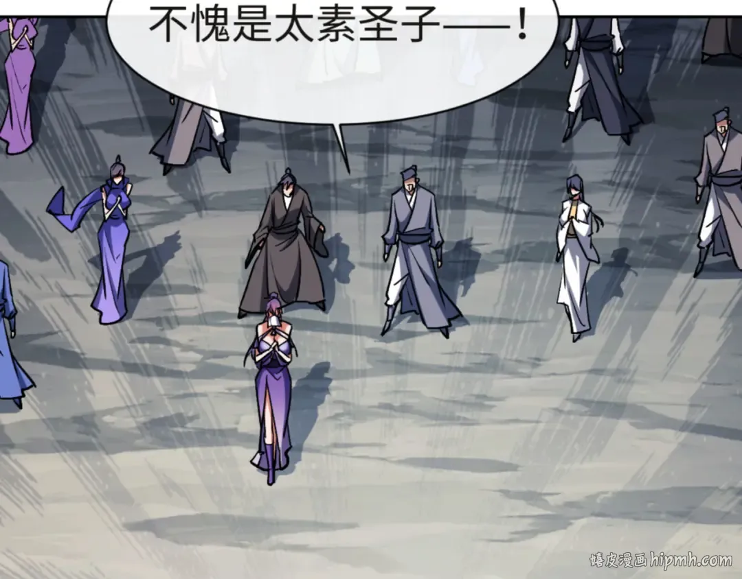 第68话 逆徒又装上了 第96页
