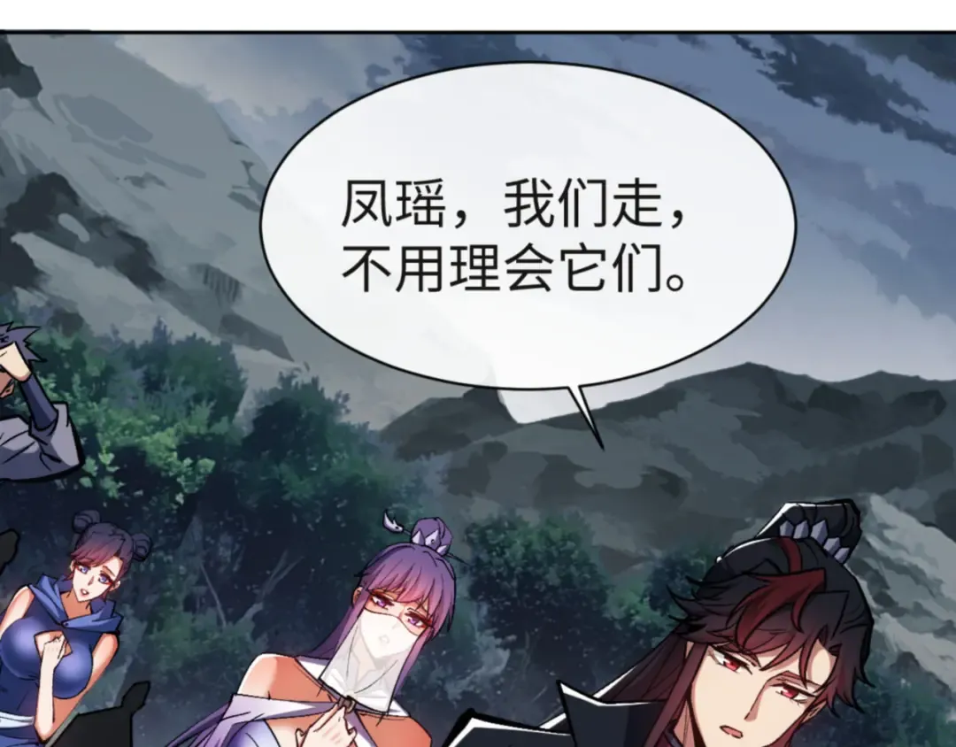 第68话 逆徒又装上了 第100页