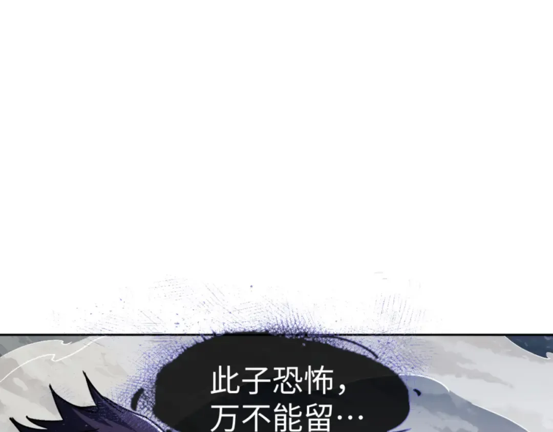 第68话 逆徒又装上了 第103页