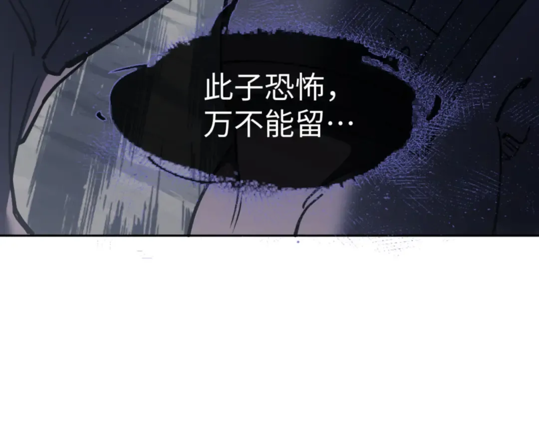 第68话 逆徒又装上了 第106页