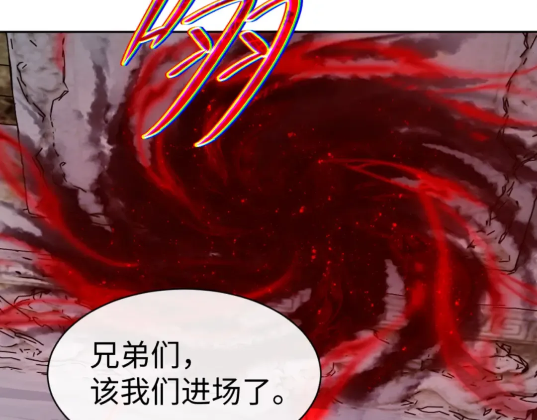 第68话 逆徒又装上了 第109页