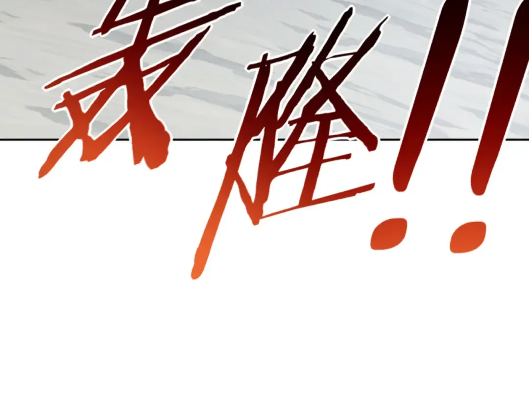 第68话 逆徒又装上了 第115页
