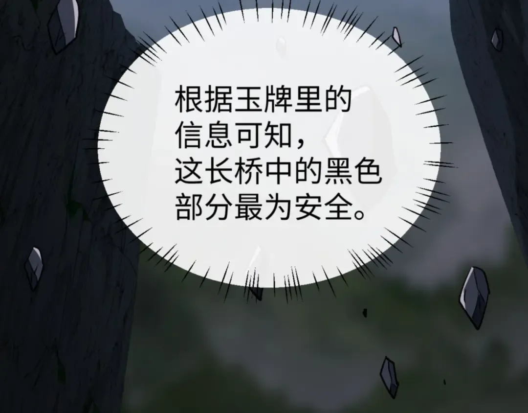 第68话 逆徒又装上了 第123页