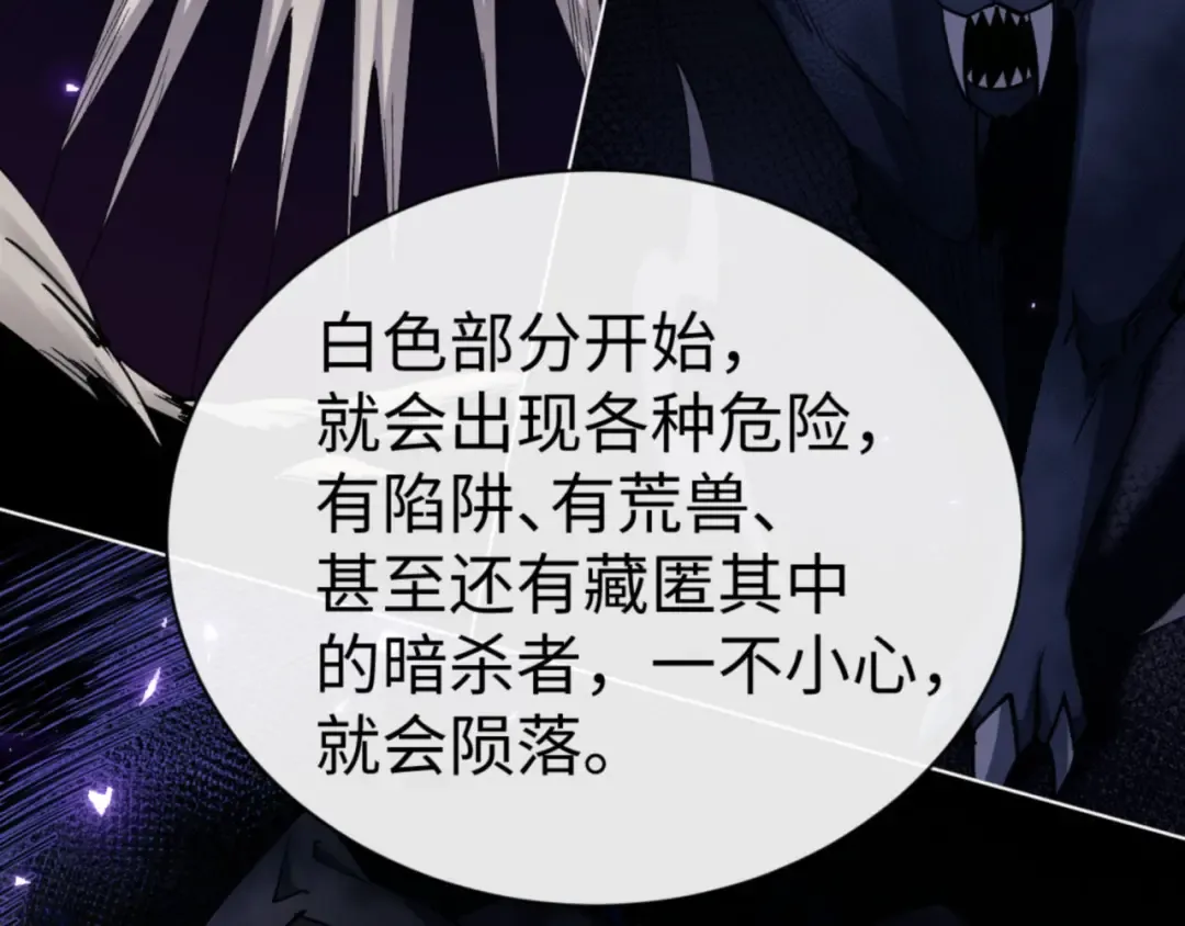 第68话 逆徒又装上了 第127页
