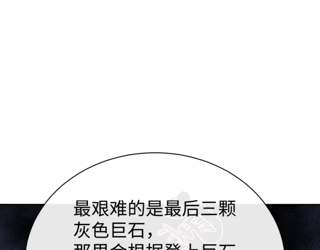 第68话 逆徒又装上了 第129页