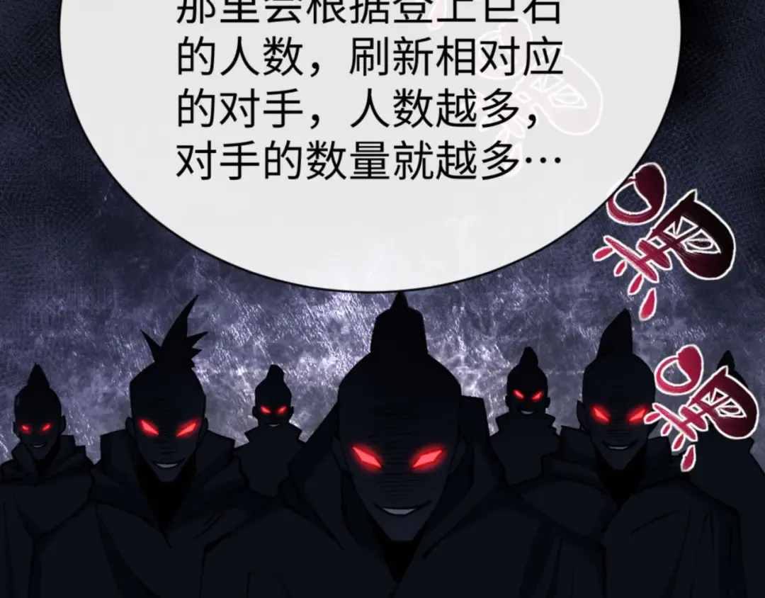 第68话 逆徒又装上了 第130页