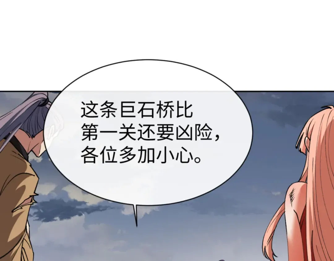 第68话 逆徒又装上了 第133页