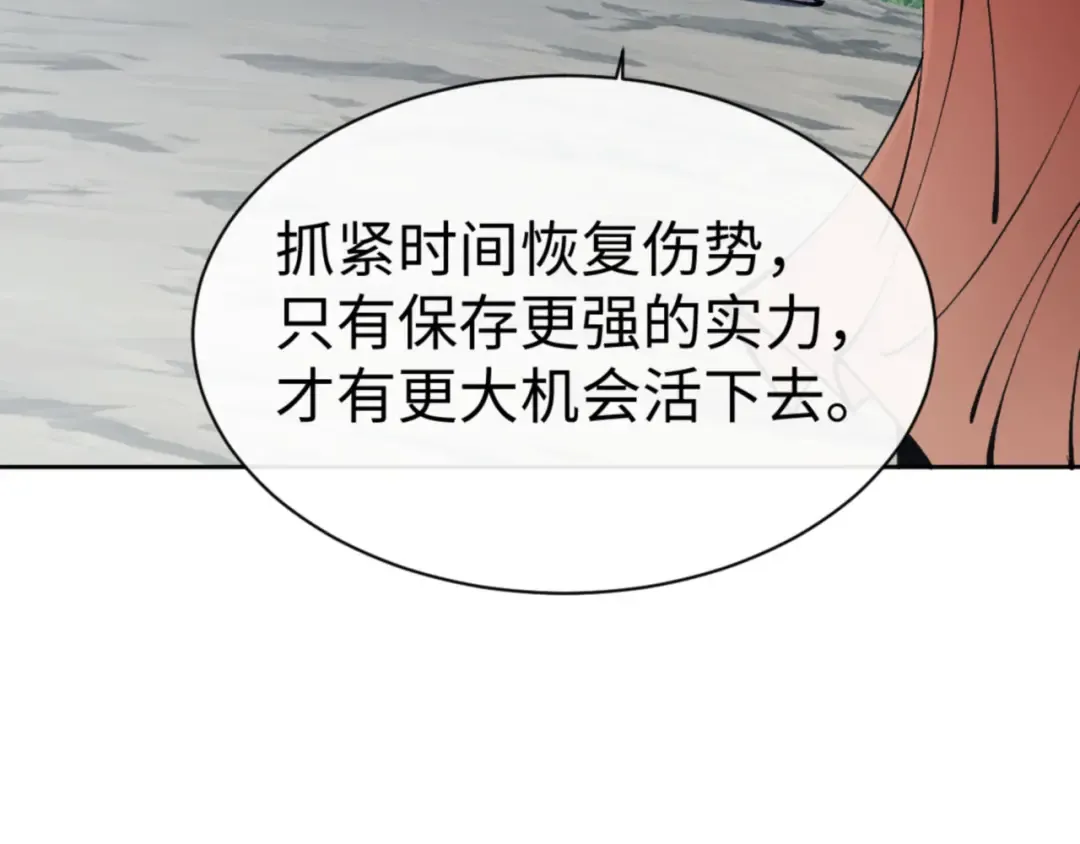 第68话 逆徒又装上了 第135页