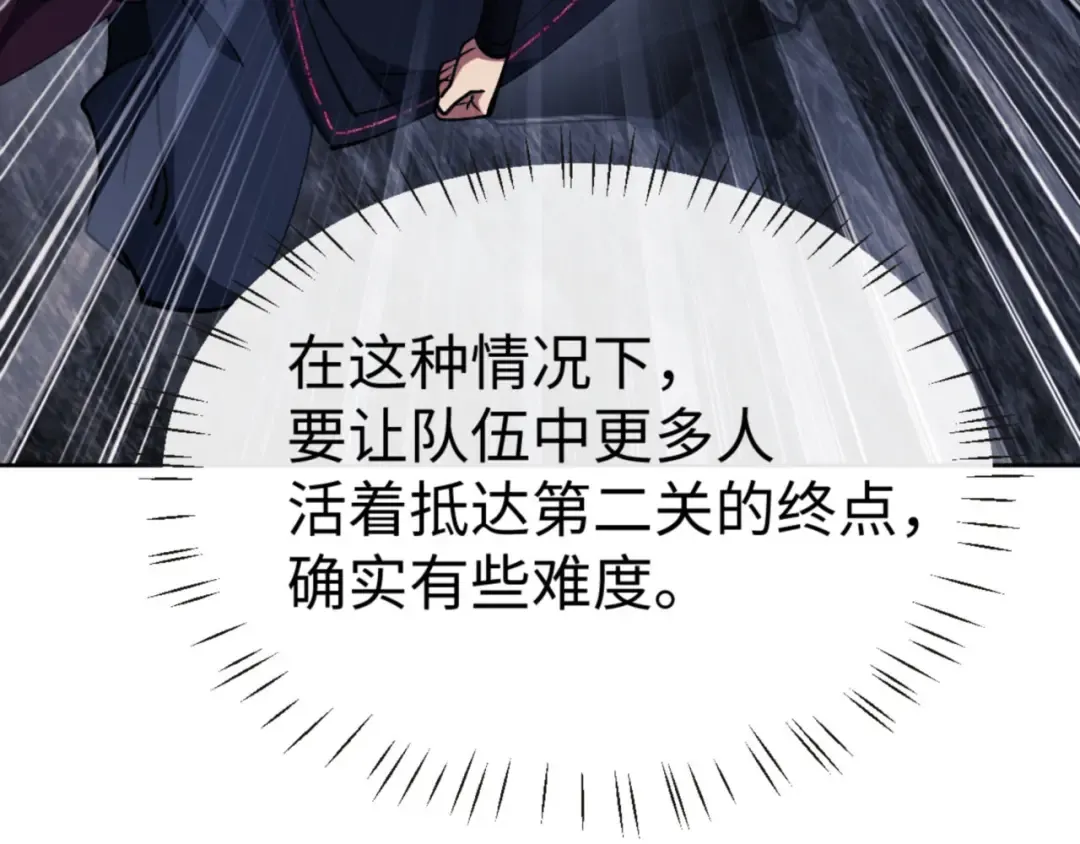 第68话 逆徒又装上了 第139页