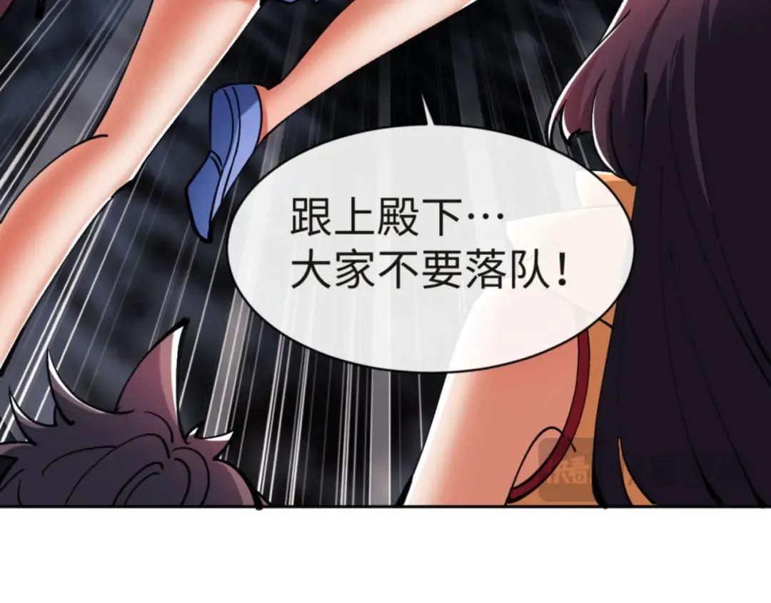 第68话 逆徒又装上了 第147页