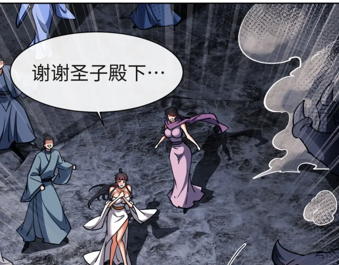 第68话 逆徒又装上了 第157页