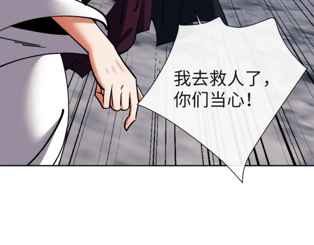 第68话 逆徒又装上了 第163页