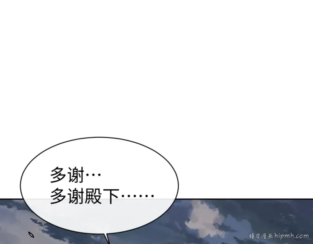 第68话 逆徒又装上了 第176页