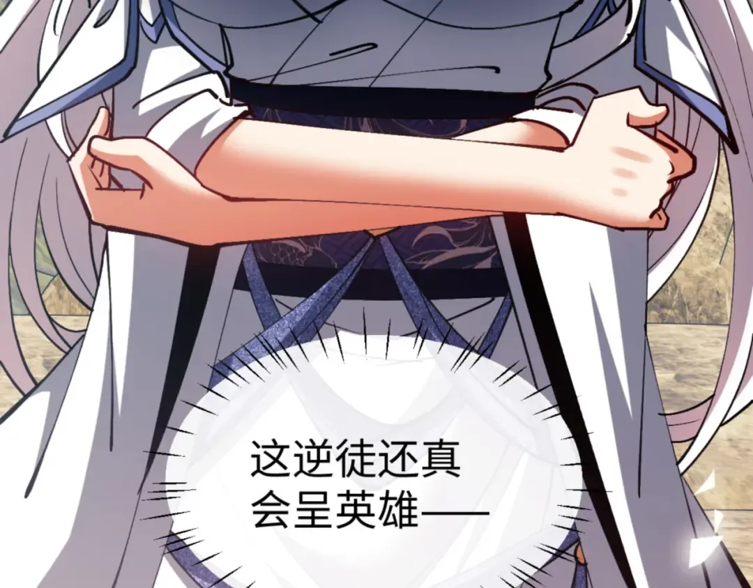 第68话 逆徒又装上了 第182页
