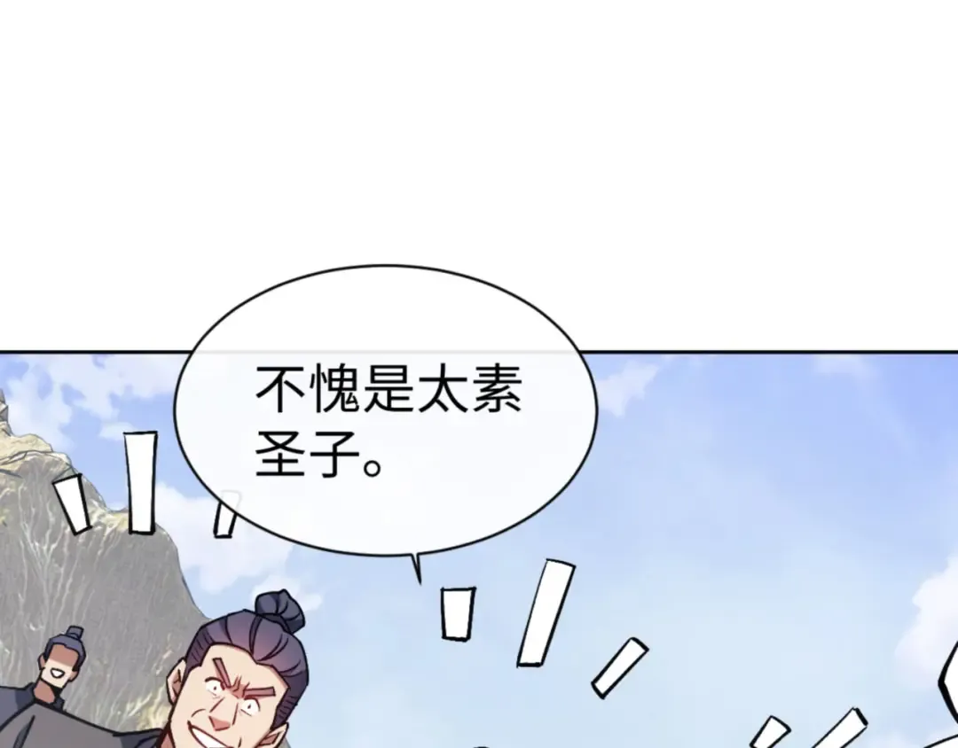 第69话 圣子怜悯众生 第5页