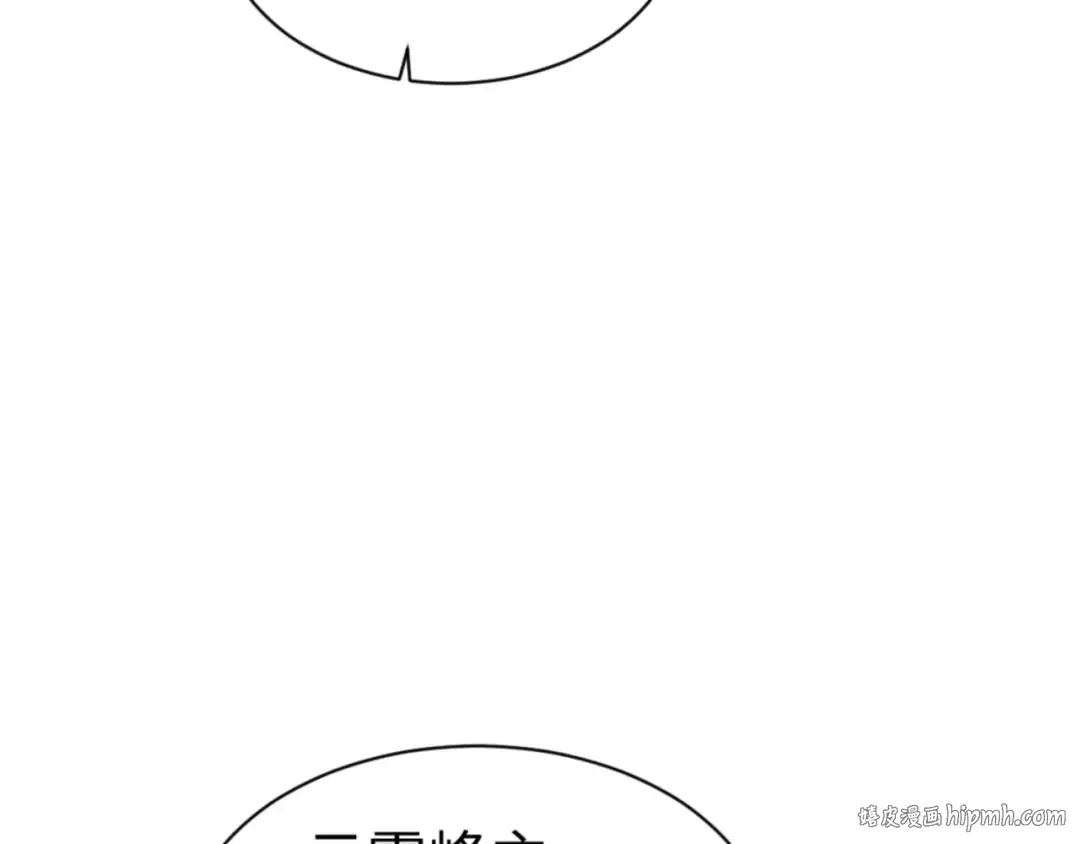 第69话 圣子怜悯众生 第8页