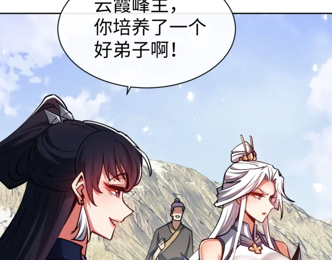 第69话 圣子怜悯众生 第9页