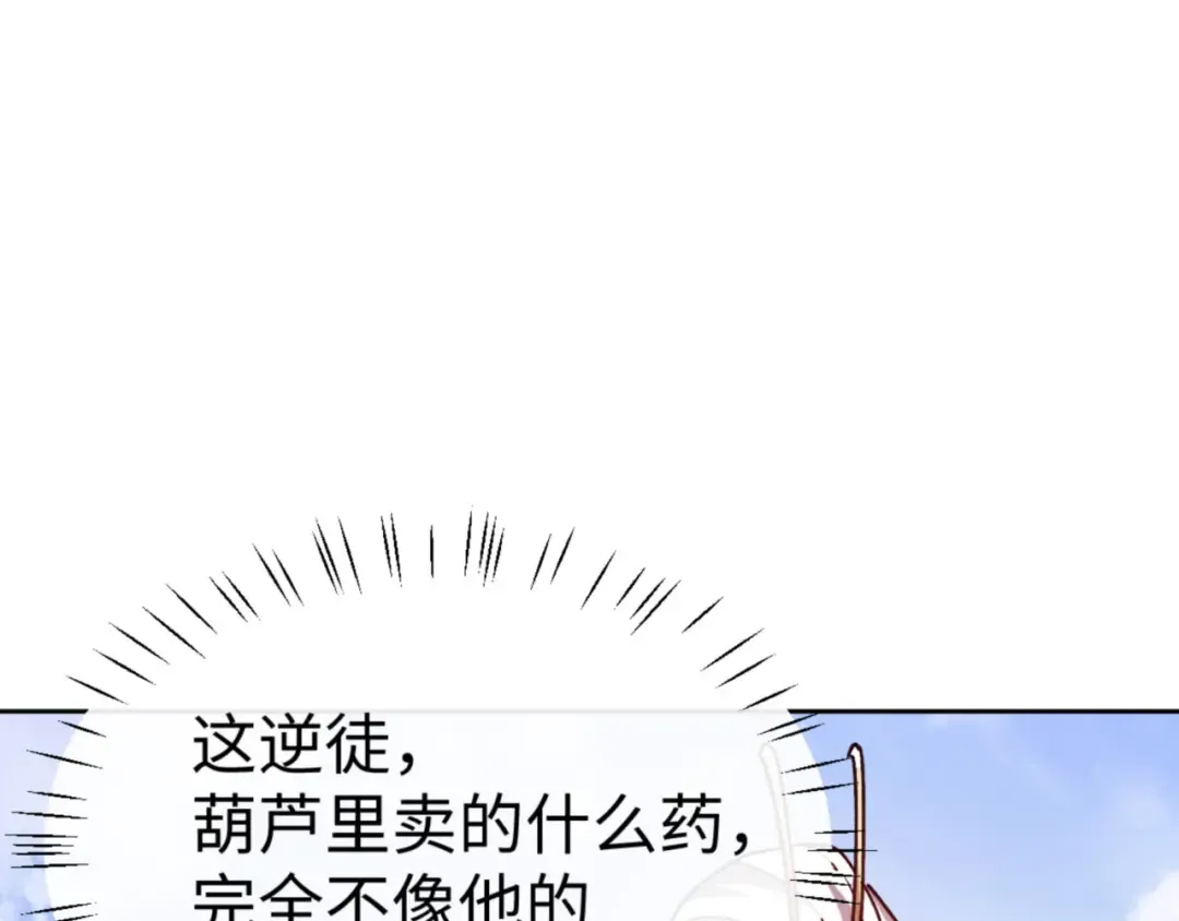 第69话 圣子怜悯众生 第12页